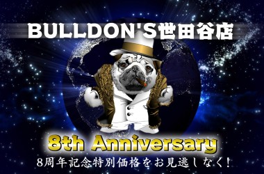 ブサカワ専門犬舎BULLDON’S 3月情報サムネイル