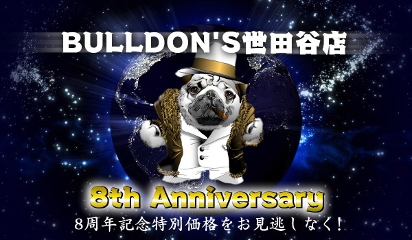 ブサカワ専門犬舎BULLDON’S 5月情報サムネイル